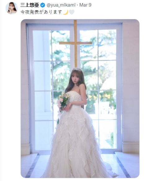 yua mikami