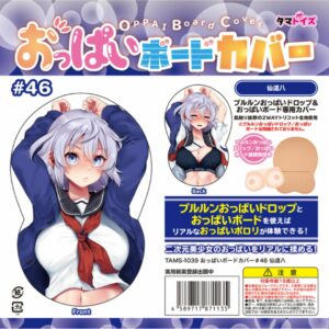 Boob Board Cover #46 Sendo Hachi – Cover Lembut untuk Ooppai Board Jepang