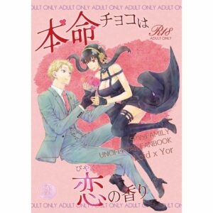 Manga HT SPYxFAMILY - Honmei chocolate is the scent of love