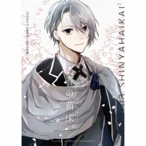 Manga BL Touken Ranbu Spring nursery (Kurashiki)