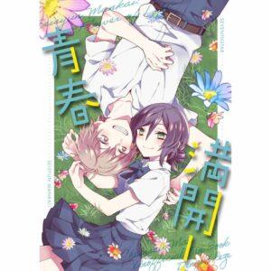 Manga HT Youth in full bloom! (SEVENTHSTAR)