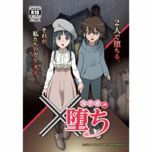 Manga HT x Fallen (DOZA Village/Dozamura)
