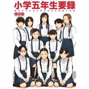 Manga Edu Fifth grade primary school students must be admitted (Yasudajuku)