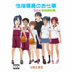 Manga HT Se Instructor Job 3 and 4 Setting Materials Collection
