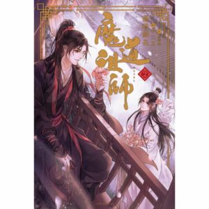 Manga BL Madou Soushi 2 (Dahlia Series Uni) Soft Cover
