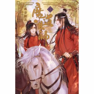 Manga BL Madou Soushi 3 (Dahlia Series Uni) Soft Cover