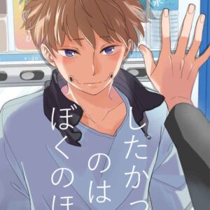 [Doujin Parody] (Romonemo Desu. - Romonemo) It was Me Who Wanted t0 (Jujutsu Kaisen)