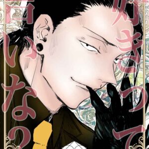 [Doujin Parody] (nco - Umedauu) Say You Love Me? (Jujutsu Kaisen)