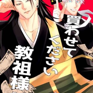 [D0ujin Parody] (Kitanokunikara - Kitano kita) Please Let Me Buy It, Guru!! (Jujutsu Kaisen)