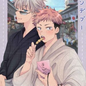 [D0ujin Parody] (MPPH - Hanadacha) Rendezvous in Yukata (Jujutsu Kaisen)