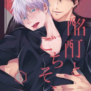 [Doujin Parody] (etwas - Roku) Drunkenness and Feasting (Jujutsu Kaisen)