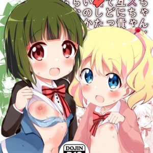 [Doujin] Yakiniku Restaurant Yoshifumi (11)