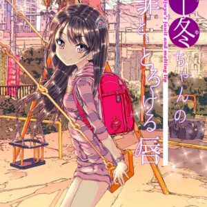 [Doujin] Chifuyu-chan's sin and melting l1ps
