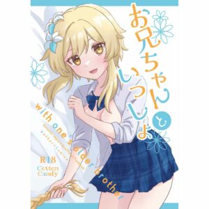Doujinshi Genshin Impact With my brother B5 22p