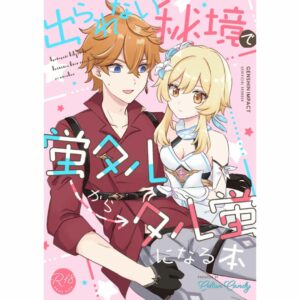 Doujinshi Genshin Impact A book about how a firefly turns into a firefly in an unexplored area you can't escape from B5 34p