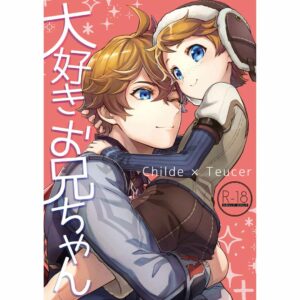 Doujinshi Genshin Impact I love you big brother B5 30p