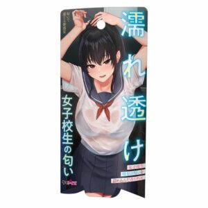 Parfum Tamatoys The Smell of a Wet Schoolgirl TMT-1812