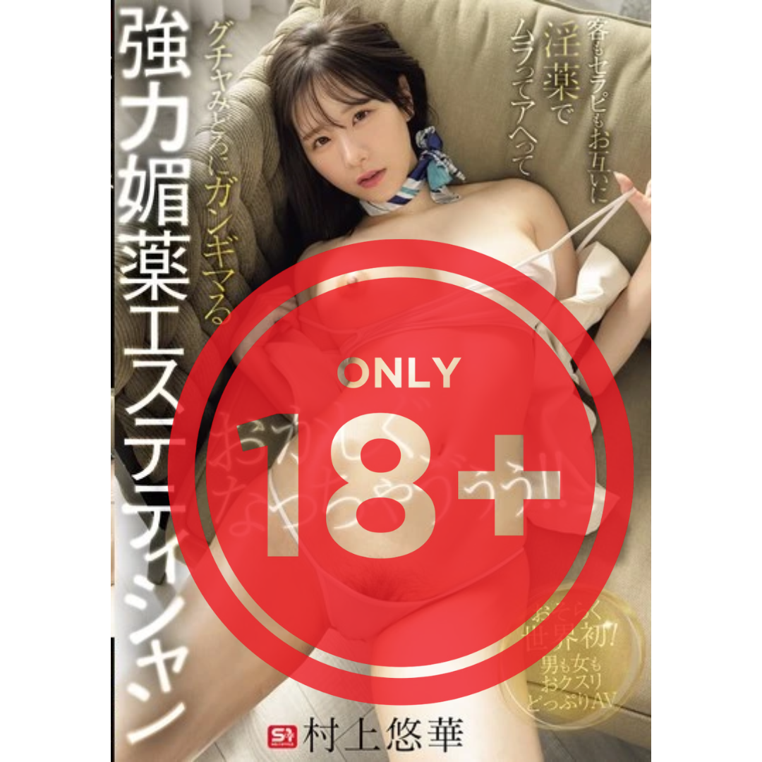 yuka murakami