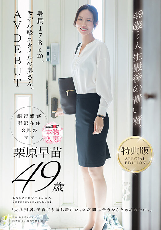 jav terbaru sod create