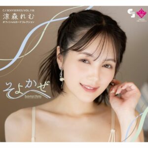 Remu Suzumori Official Card Collection Vol.118 ~Soyokaze~ dengan Bonus Promo Card Eksklusif