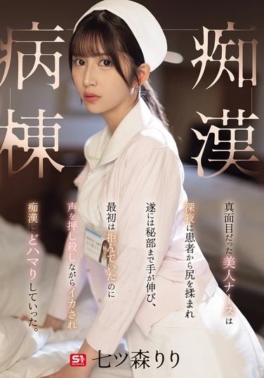 jav roleplay riri nanatsumori