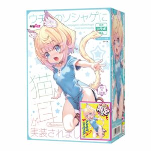 Tamatoys - Uchi no Soshage ni Nekomimi ga Jissou Saremashita THE HOLE Limited Edition TAMS-1382