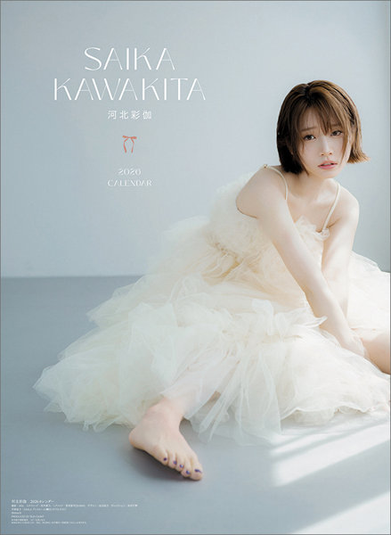kalender artis jav