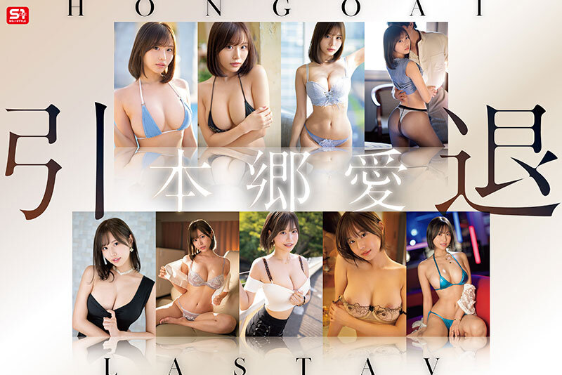 ai hongo pensiun