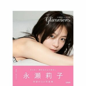 Nagase Riko 1st Photobook Glimmers Official Japan Hardcover Book
