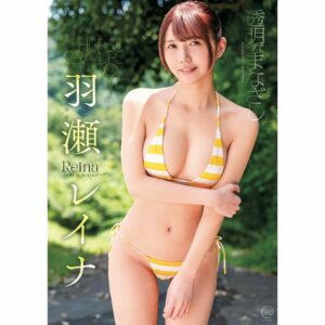 Reina Hase DVD Transparent Gaze - Debut Visual Si Kaki Indah Durasi 90 Menit