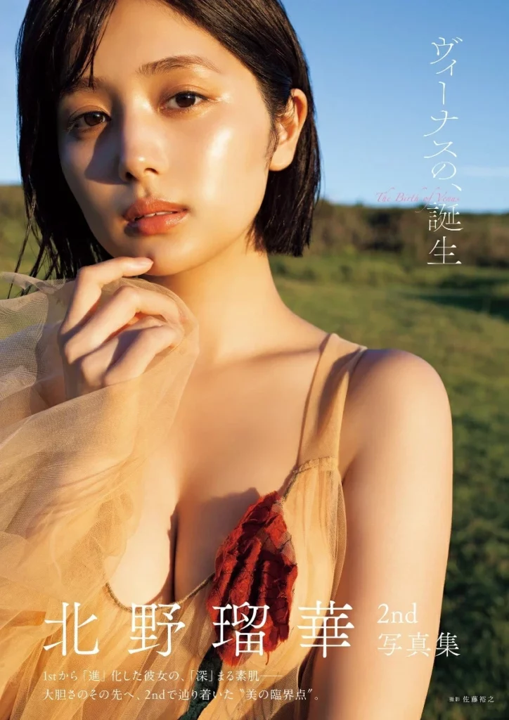 ruka kitano