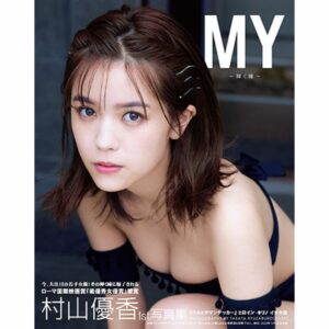 Photobook Yuka Murayama MY Shining Eyes Gravure Jepang Eksklusif