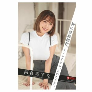 Photobook Kawai Asuna Prestige Digital Book Series Gravure Dewasa Jepang