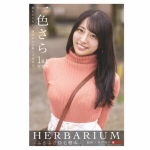 Photobook Sara Isshiki Herbarium Edisi Amazon Exclusive Nude Cetak Premium