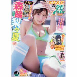 Majalah Gravure Young Champion Retsu Jan 2026 Moriwaki Ririka