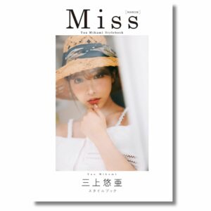 Yua Mikami Style Book Miss NFT Limited Edition Photobook (112 pages)