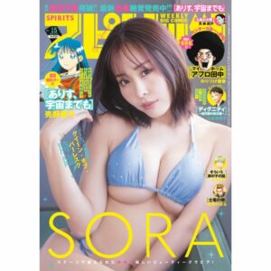 Gravure Big Comic Spirits March 23, 2026 Issue Cover SORA