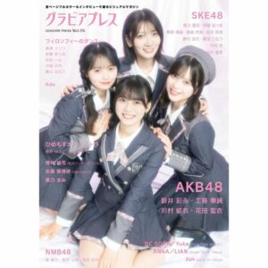 Gravure Press Vol 15 Double Cover AKB48 SKE48 Visual Magazine