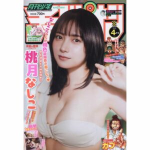 Gravure Monthly Shonen Champion April 2026 Issue Cover Momo Tsuki Nashi Ko