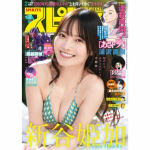 Gravure Big Comic Spirits April 6 2026 Issue