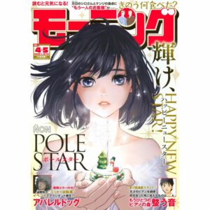 Gravure Morning Magazine Issues 4 & 5 2026 Released December 25, 2025