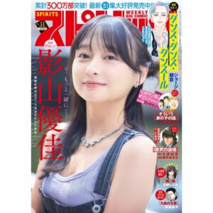 Gravure Big Comic Spirits February 23, 2026 Issue