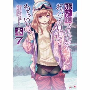 Doujin Iya na Kao sare nagara Opantsu Misete Moraitai 7 - B5/24p (40 hara/Animarumashīn)