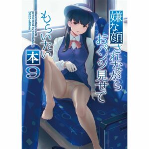 Doujin Iya na Kao sare nagara Opantsu Misete Moraitai 9 - B5/24p (40 hara/Animarumashīn)