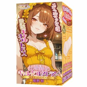 YELOLAB Flying ejaculation Gal shiko restaurant Close contact sucking octopus Himeno Kazu (130mm)