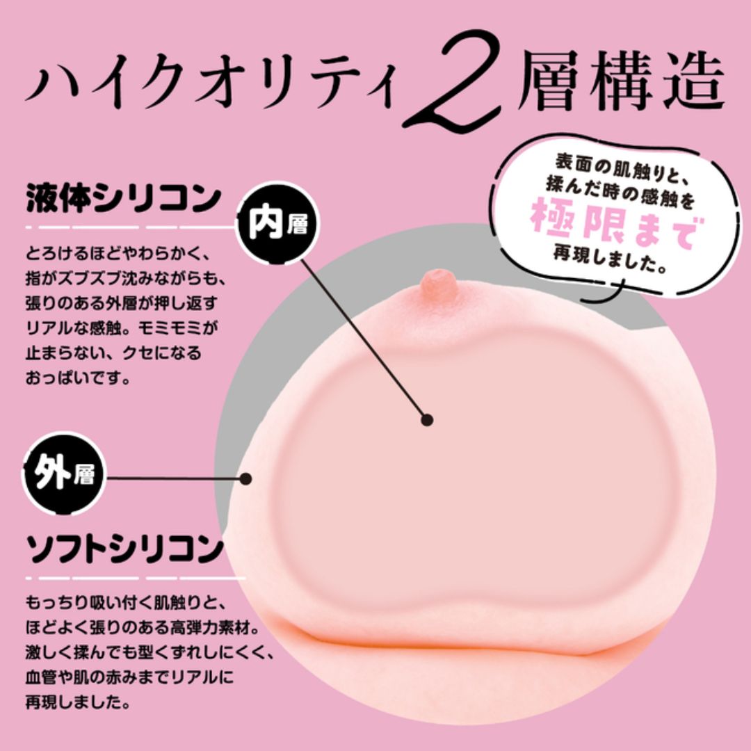 HATOPLA Miracle Boobs UHTP-315 Silicone Breast Replica 2-Layer Adult Toy