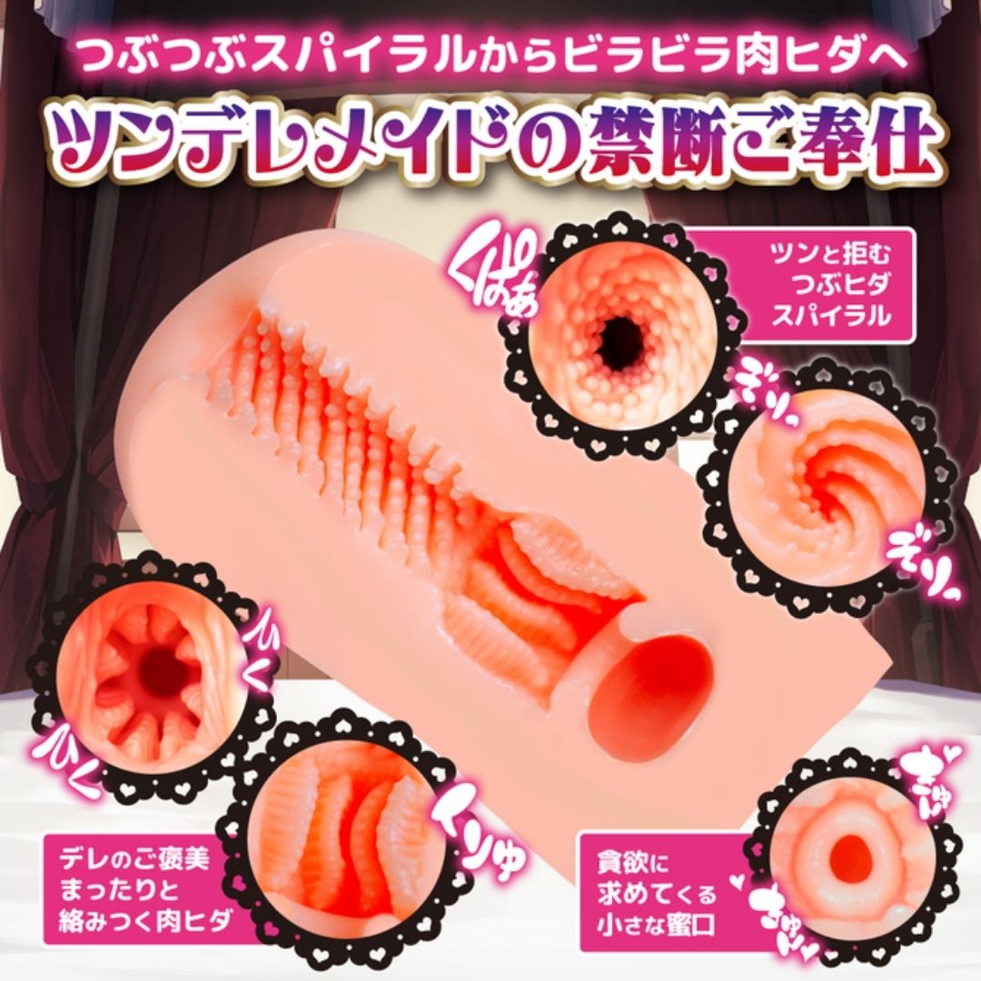 Toy's Heart Lewd Maid Service Adult Toy R18 Non-Penetrating Design Maid Series