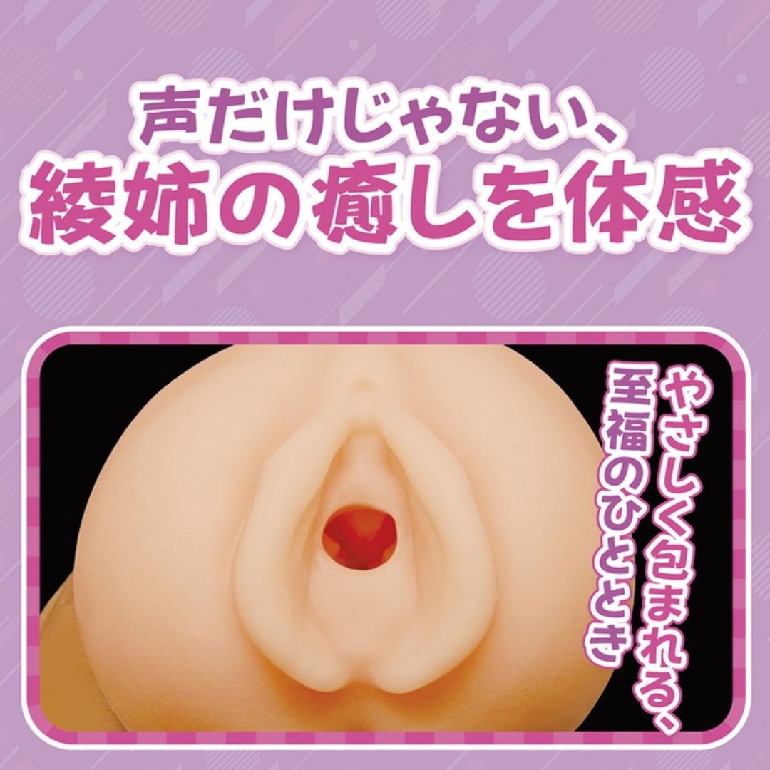 Tamatoys Aya-nee's Squishy Onahole 4 Limited Edition CV Ayaka Igazaki