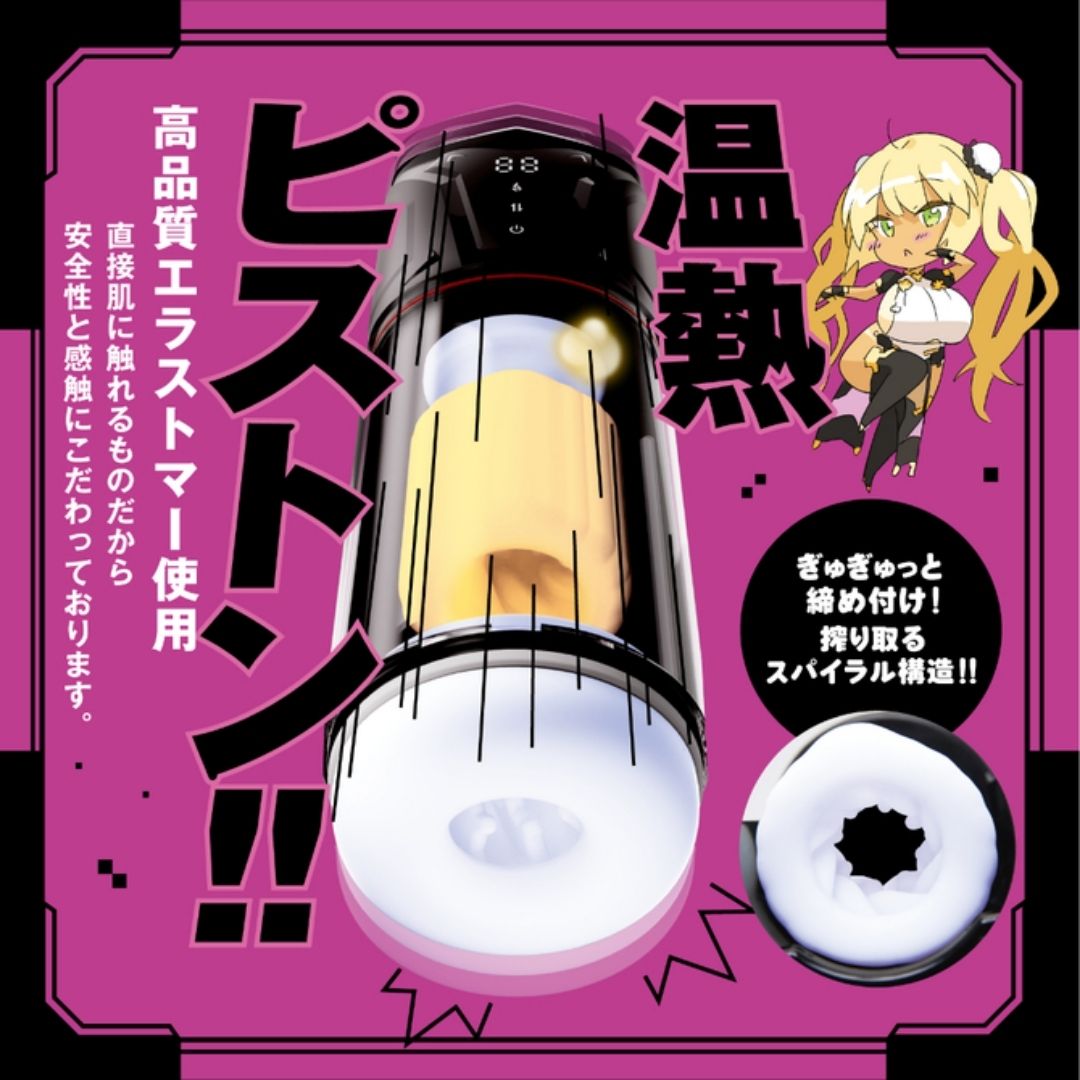Hatopla Puniana Lloyd 17 UHTP-362 Electric Adult Toy Heating Vibration