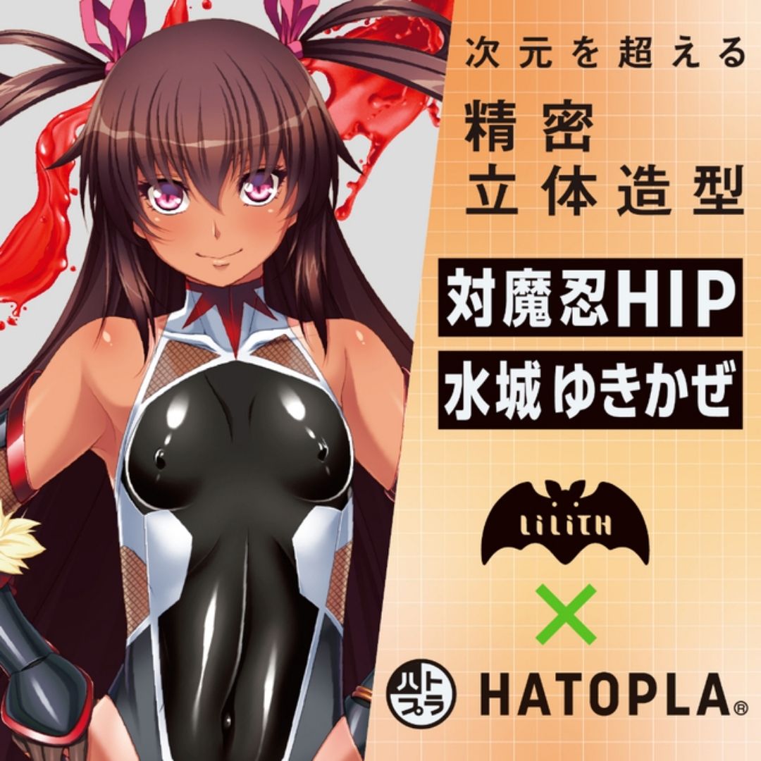Hatopla Taimanin HIP Mizuki Yukikaze XL 3D Sculpt Adult Toy Collaboration